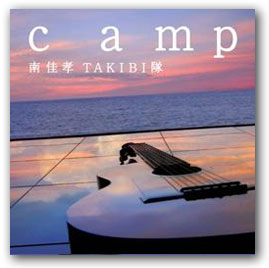 camp F